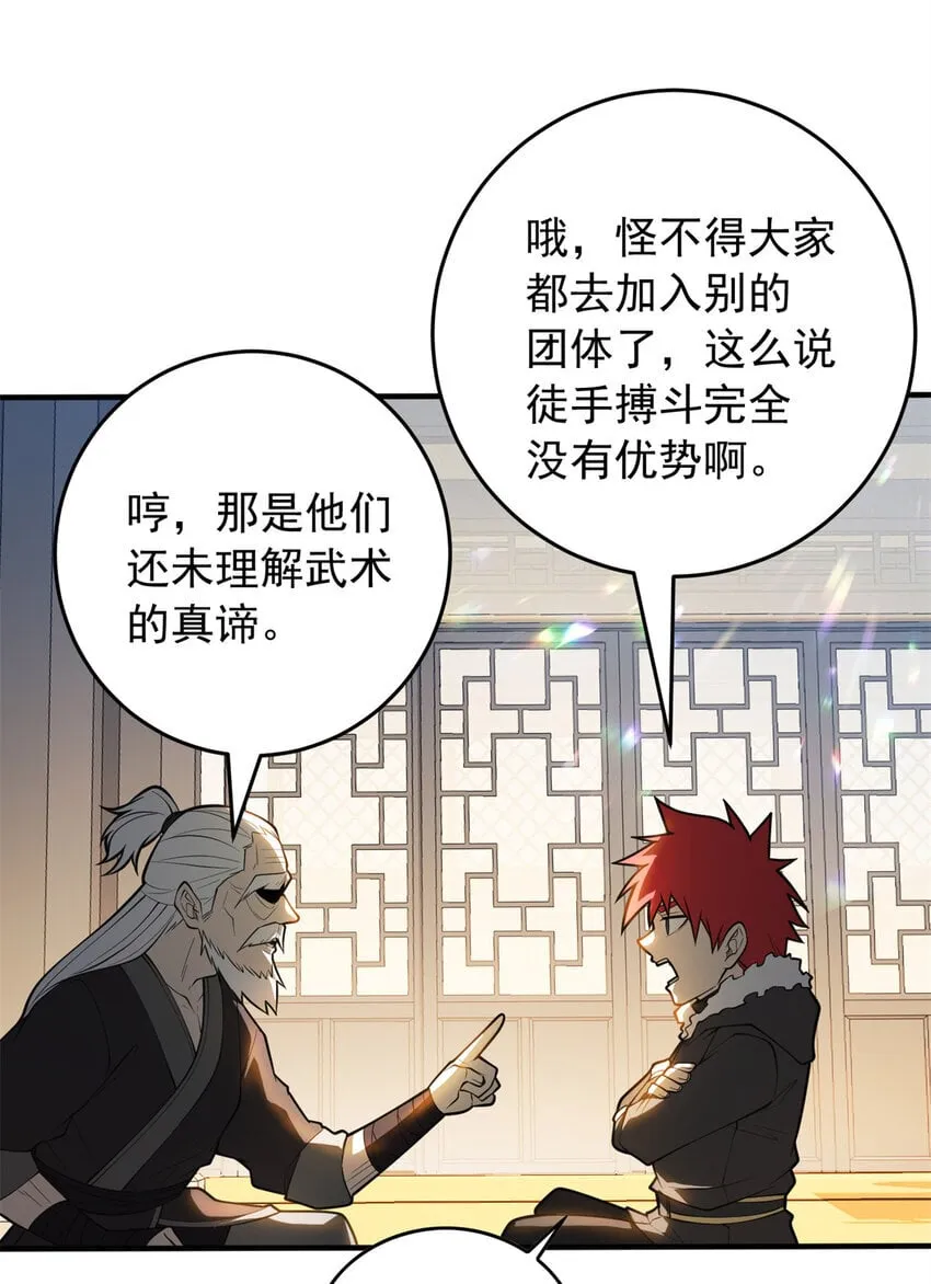 039 武术社 第29页