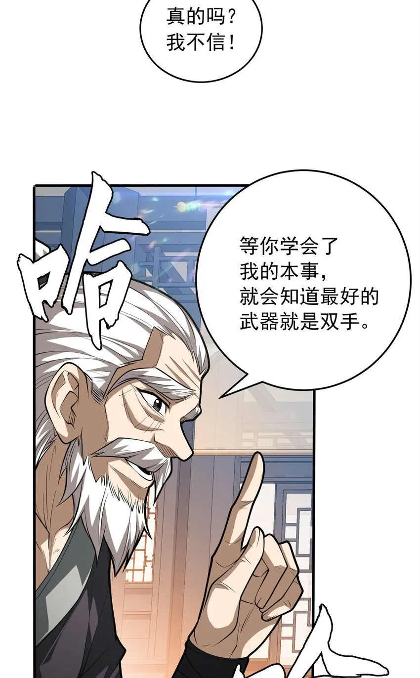 039 武术社 第30页