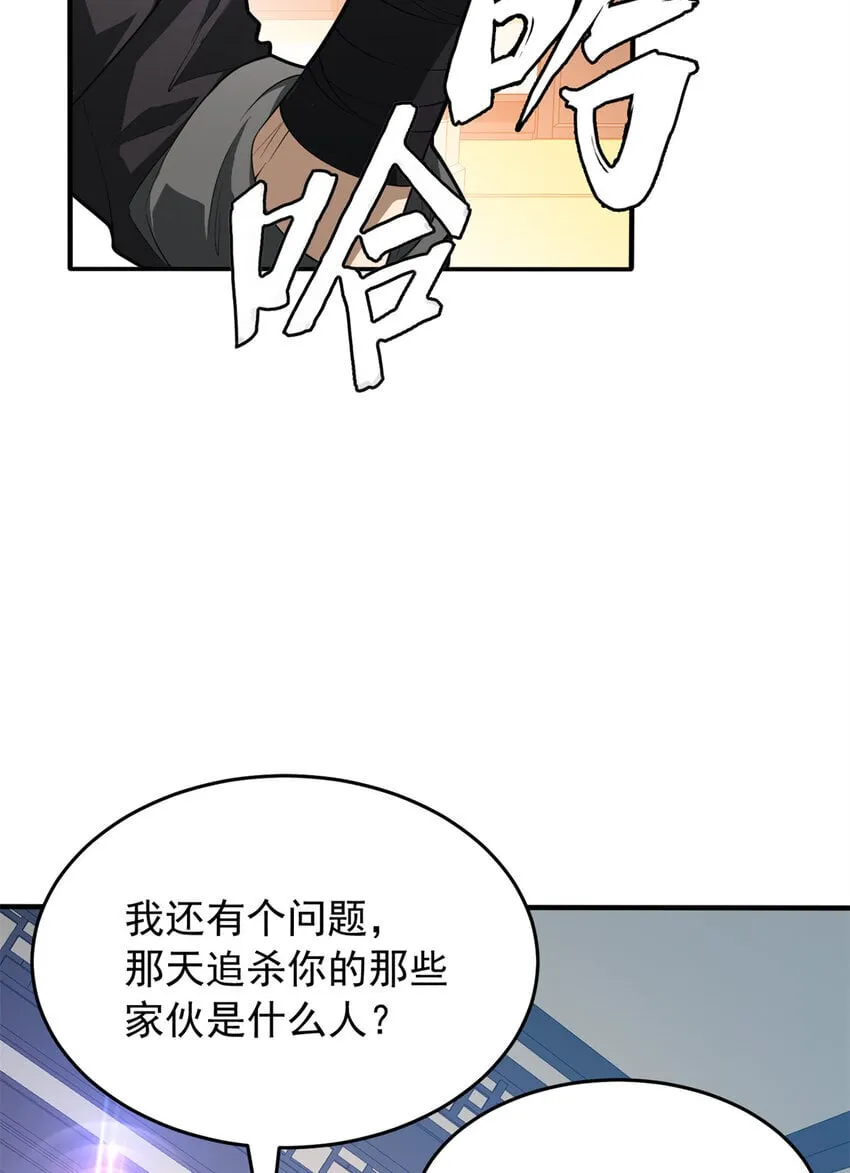 039 武术社 第31页