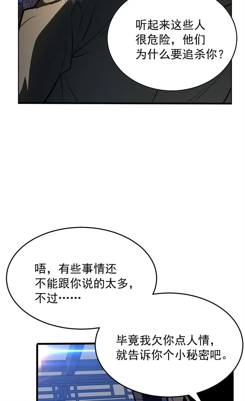 039 武术社 第36页