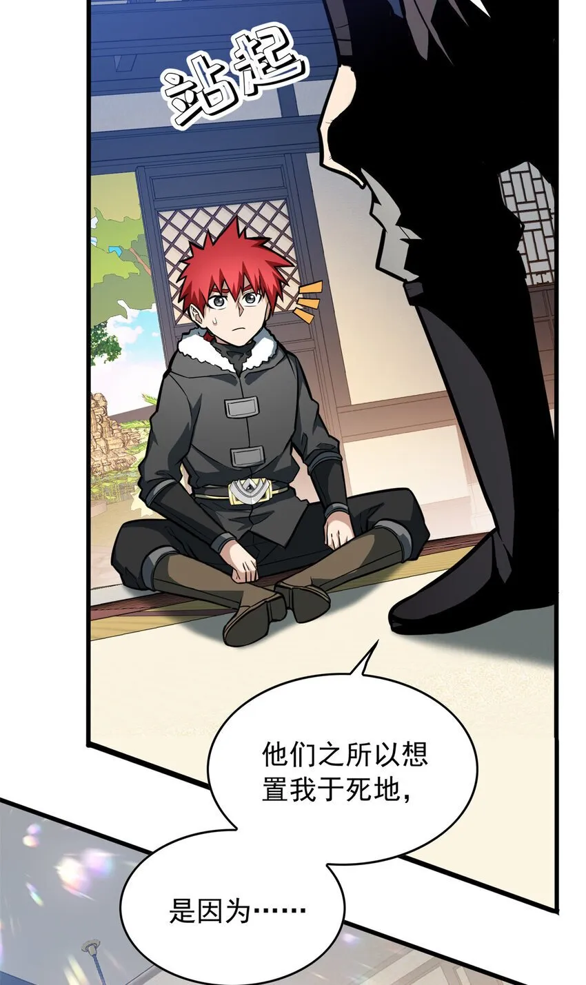 039 武术社 第37页