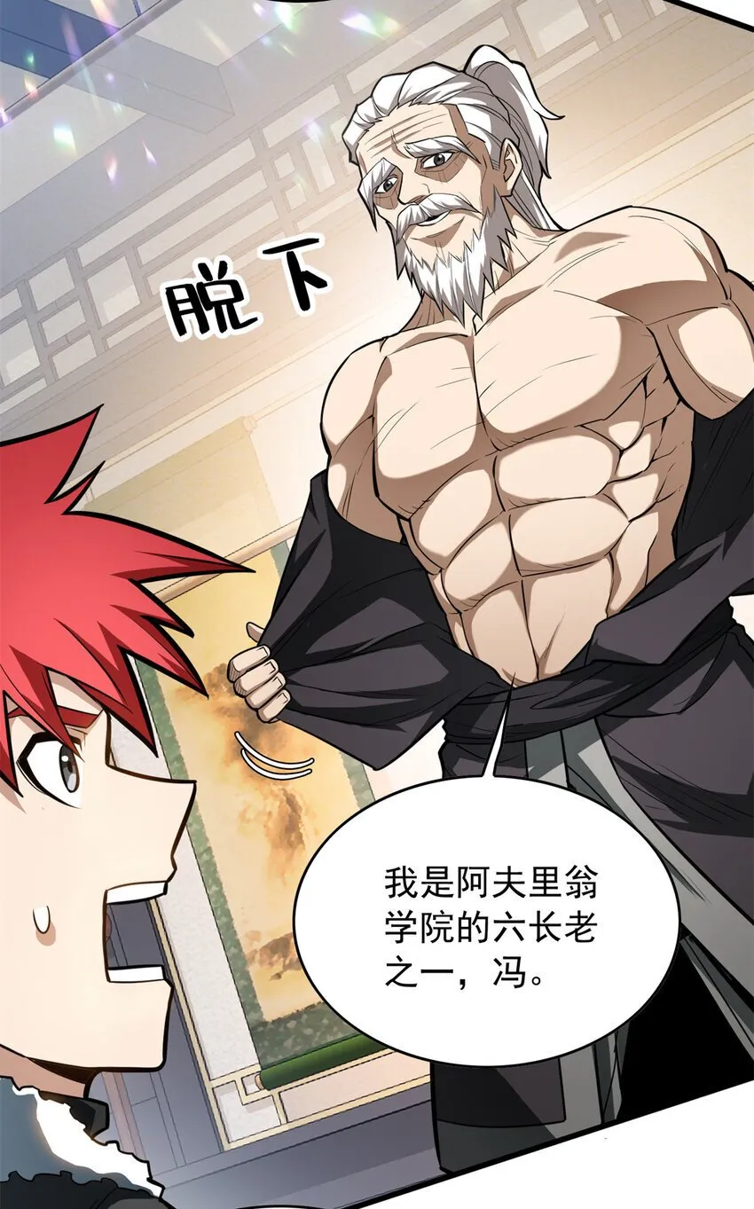 039 武术社 第38页