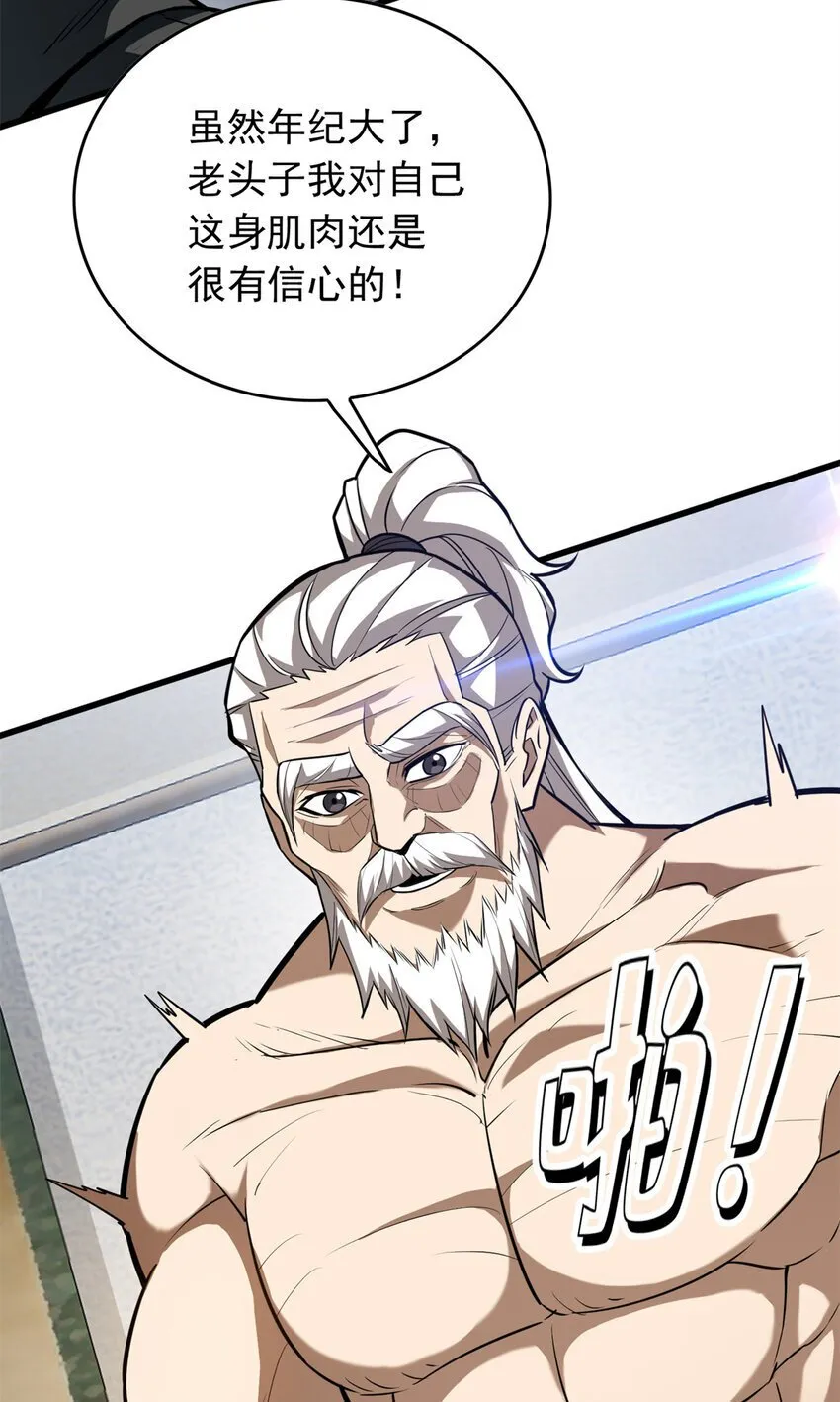 039 武术社 第39页