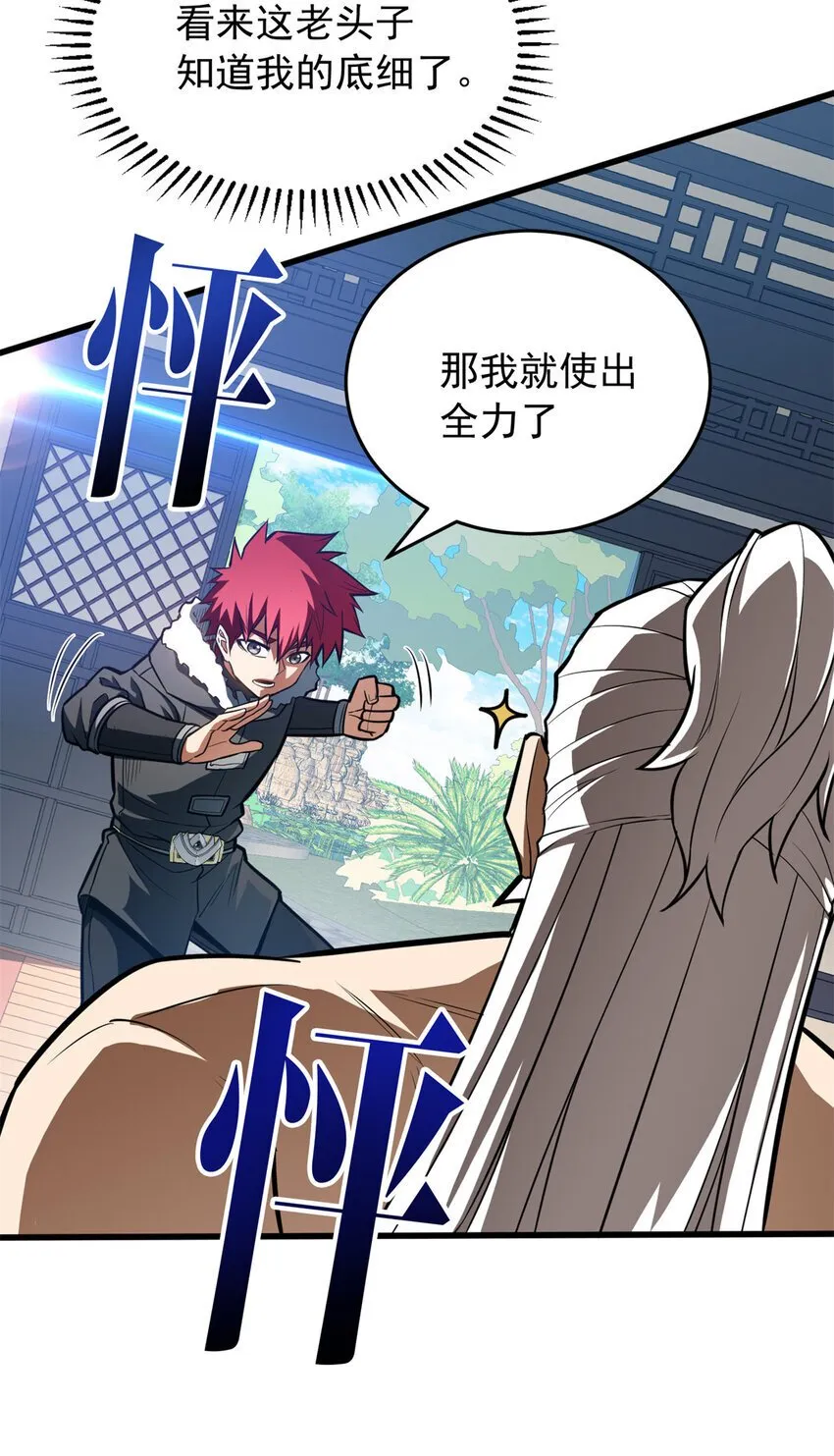 039 武术社 第41页
