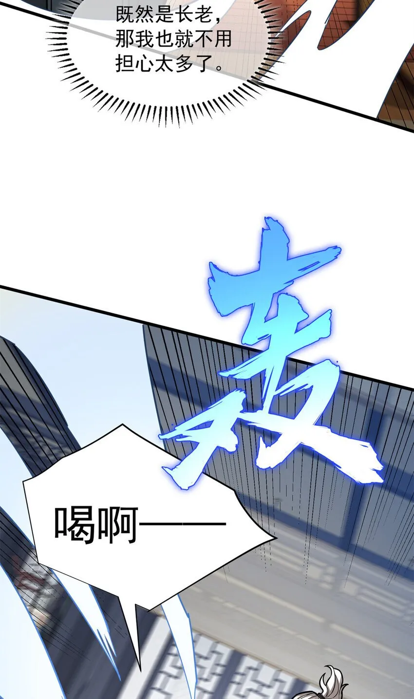 039 武术社 第43页