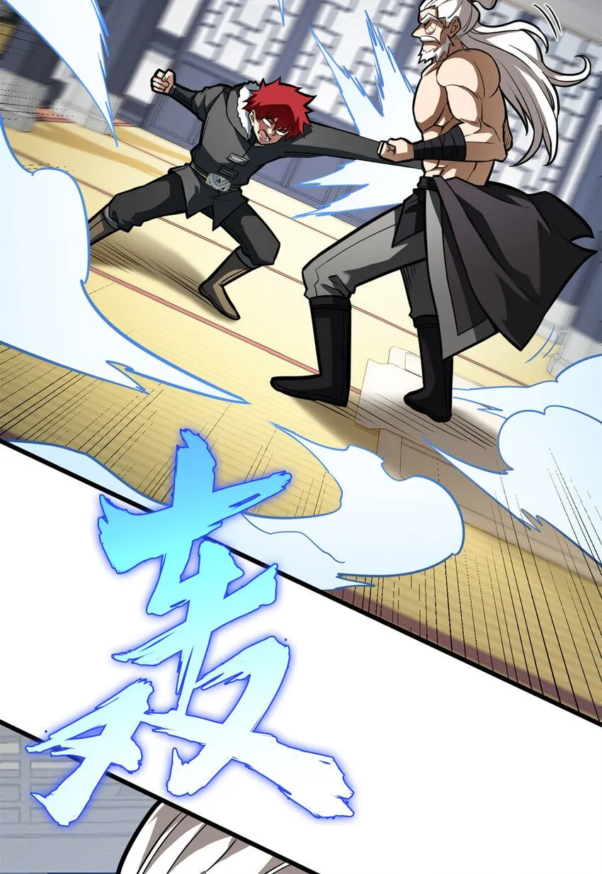 039 武术社 第44页