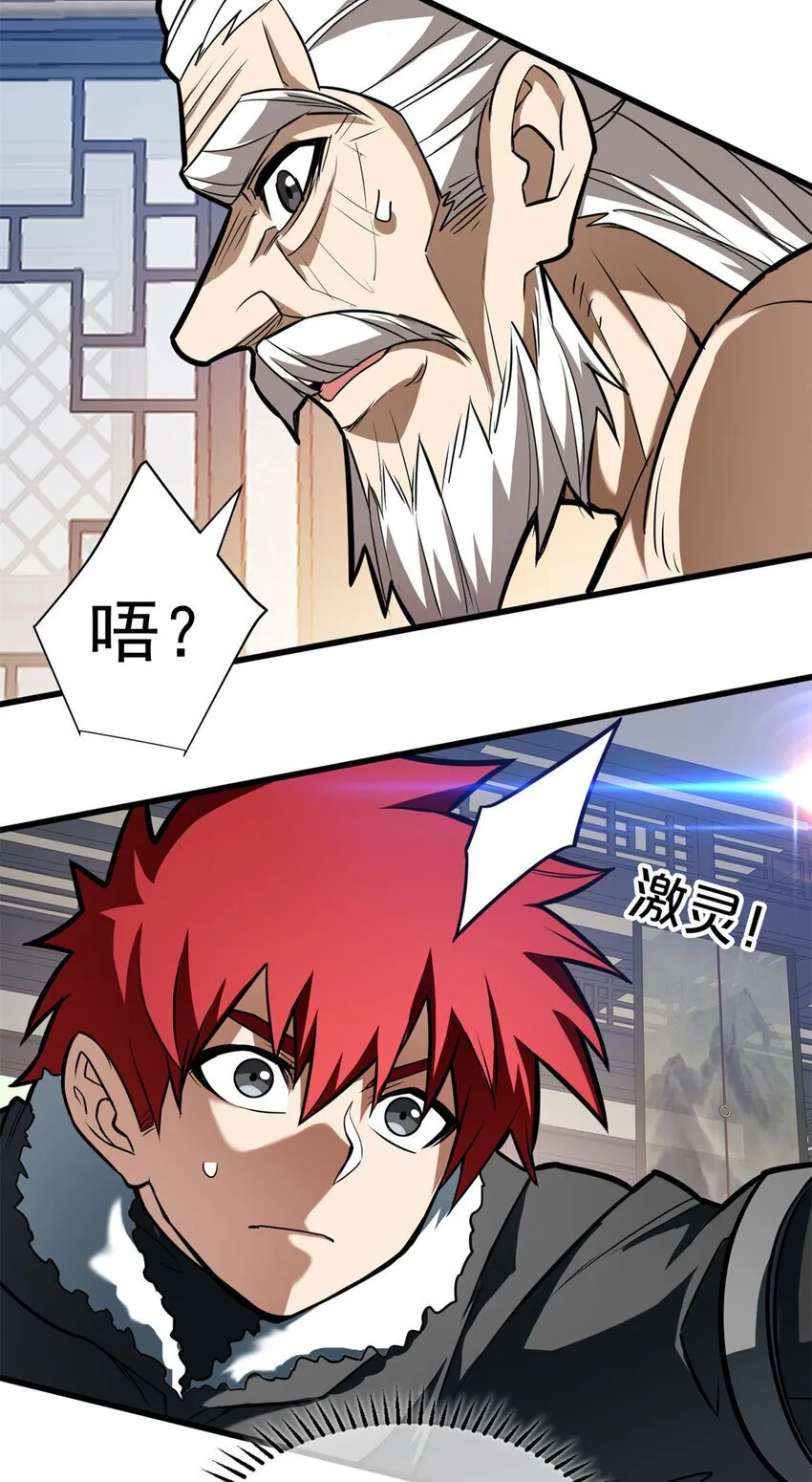 039 武术社 第45页