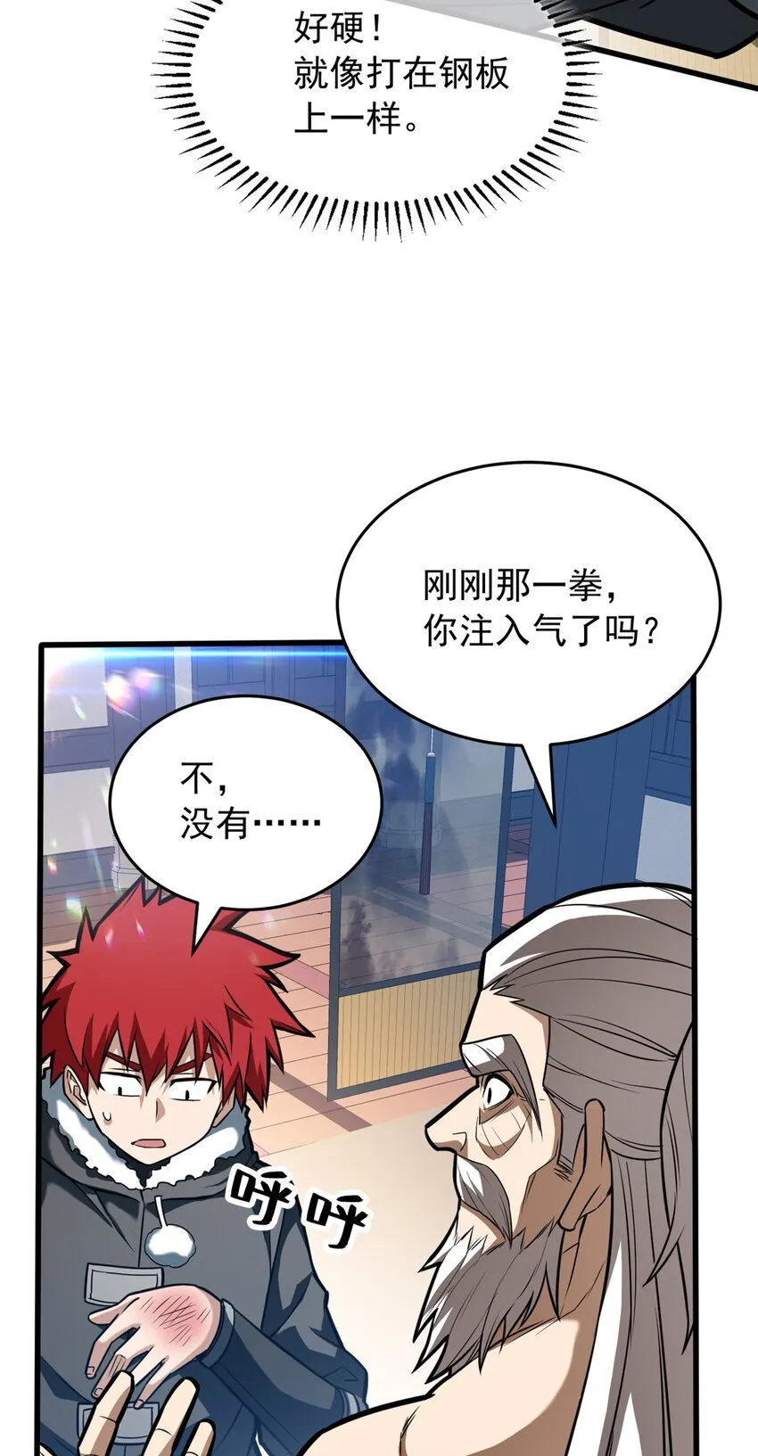 039 武术社 第46页