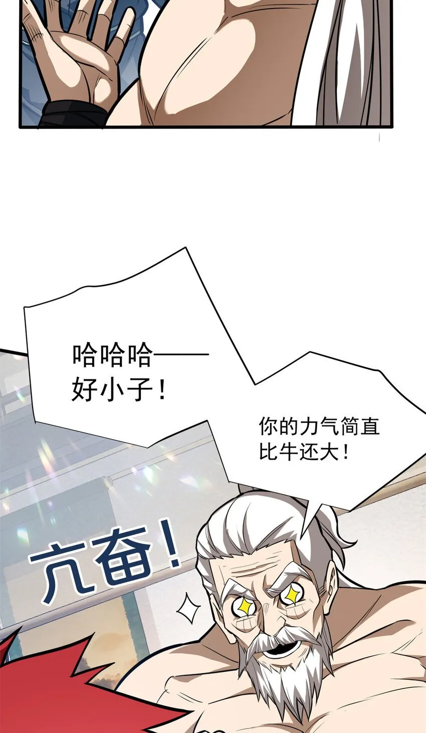 039 武术社 第47页
