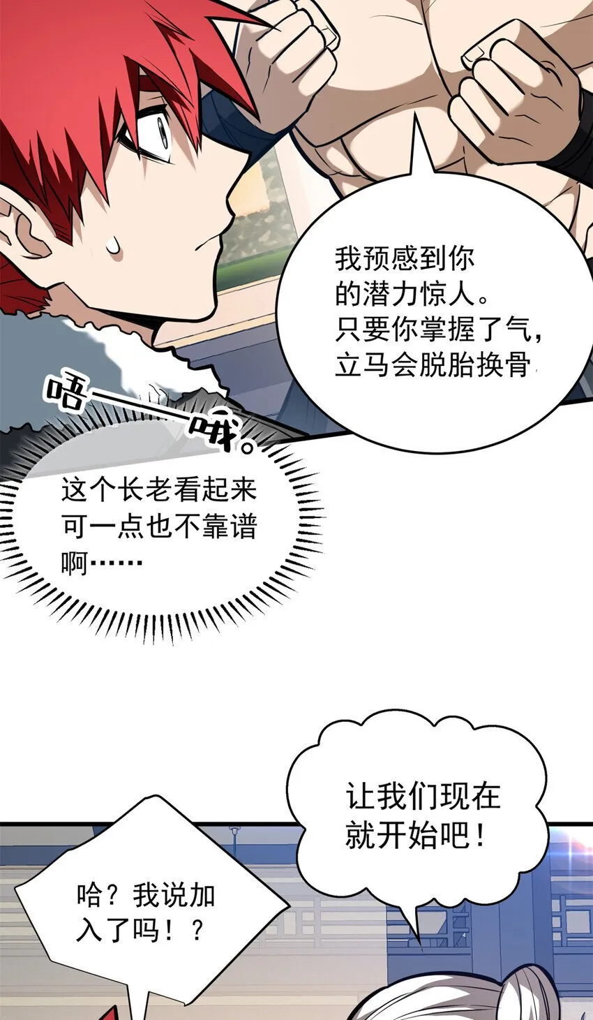 039 武术社 第48页