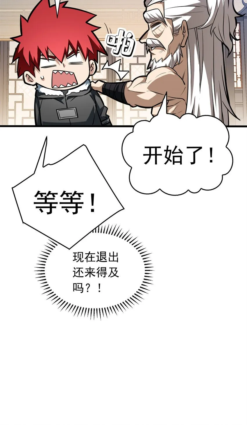 039 武术社 第49页