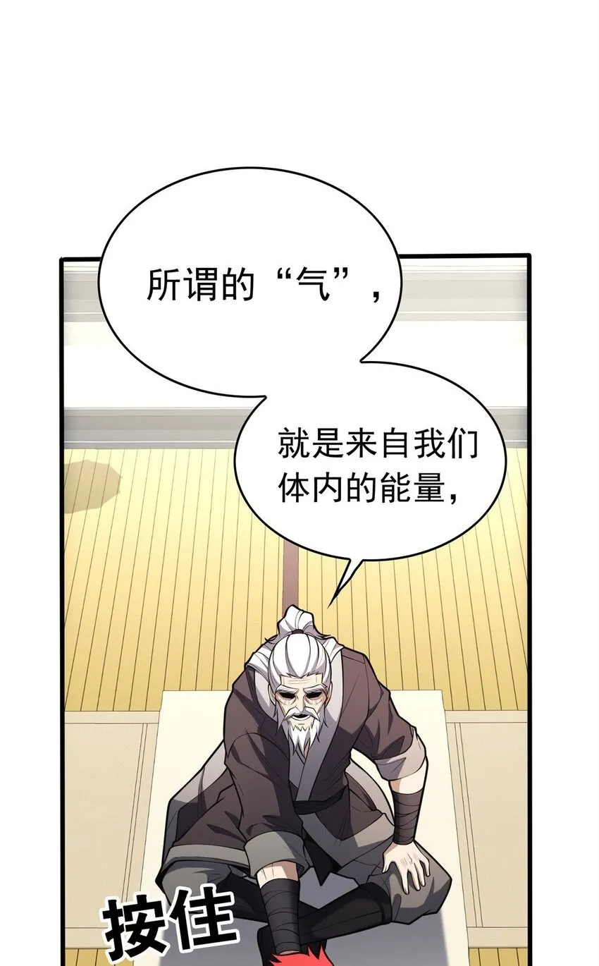 040 气的练习 第2页