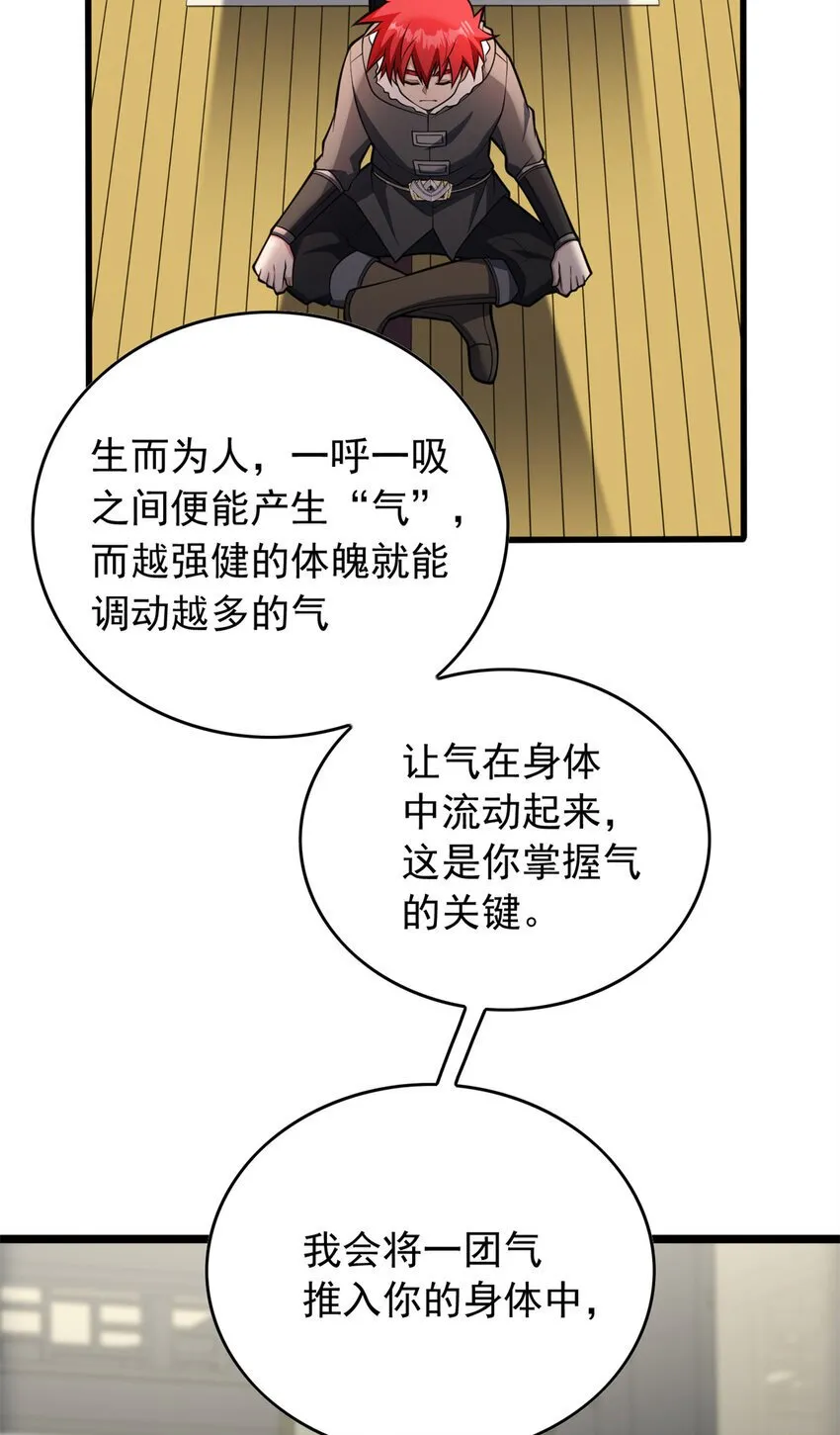 040 气的练习 第3页