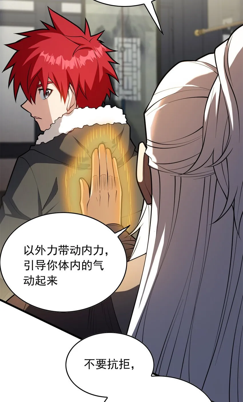 040 气的练习 第4页