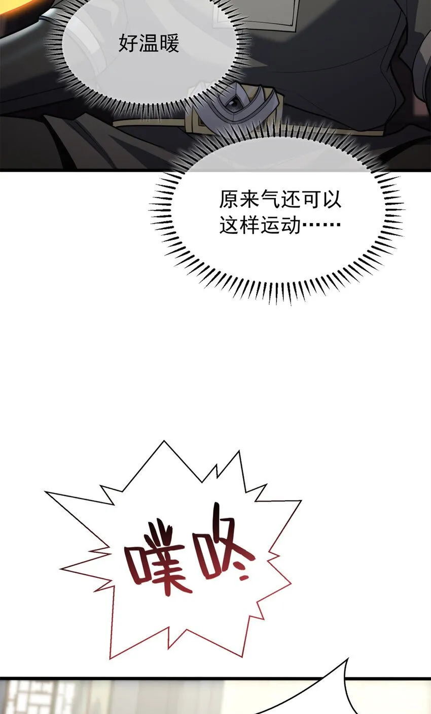 040 气的练习 第6页