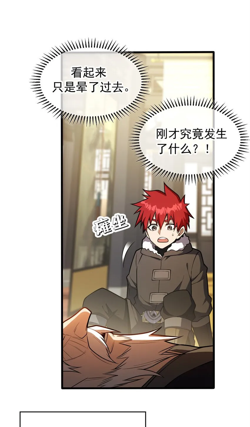 040 气的练习 第12页
