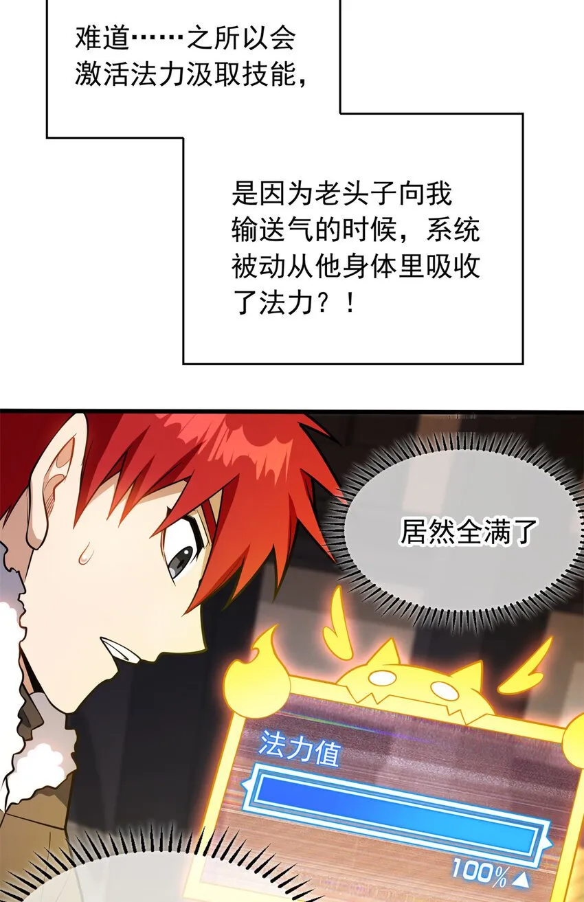 040 气的练习 第13页