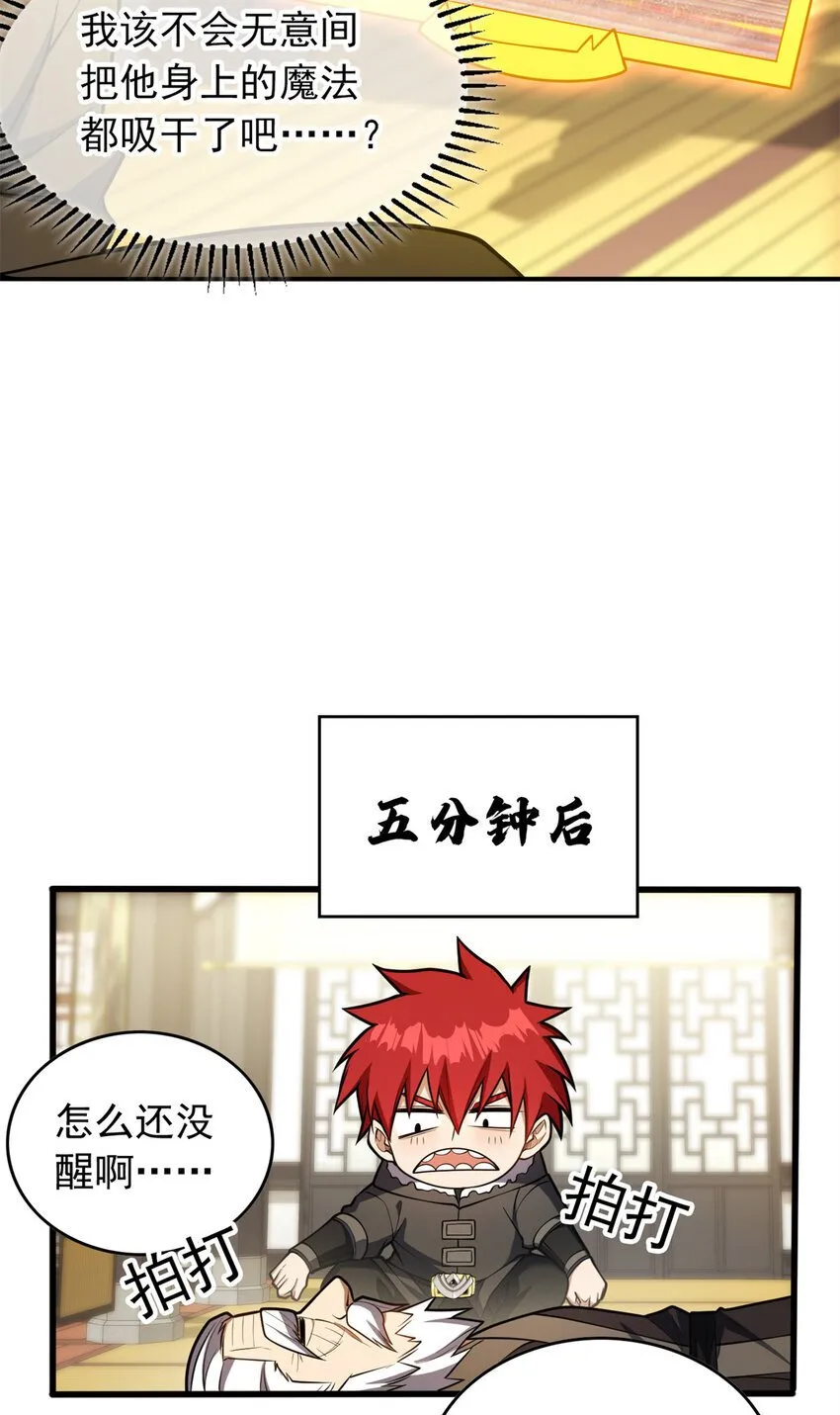 040 气的练习 第14页