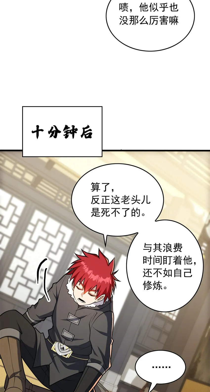 040 气的练习 第15页