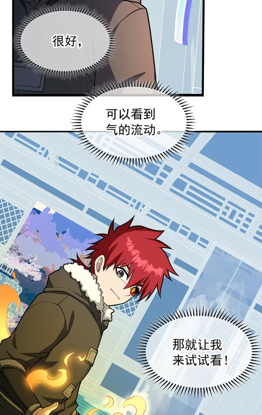 040 气的练习 第17页