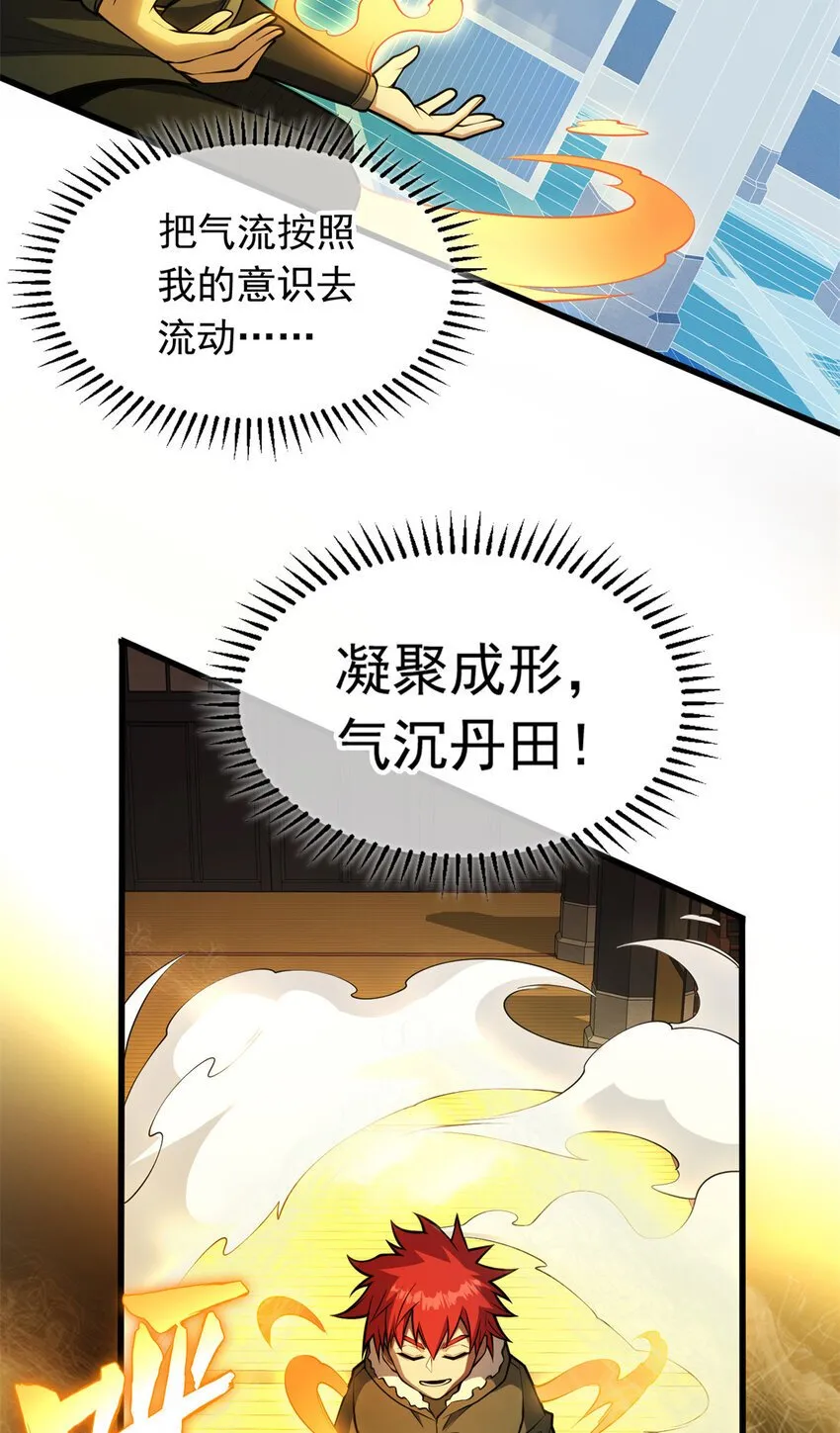 040 气的练习 第18页
