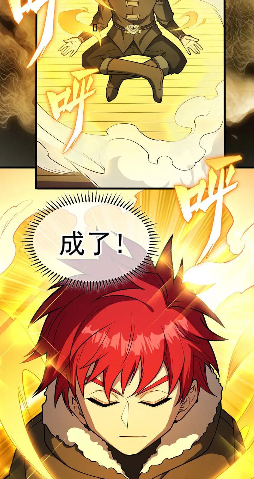 040 气的练习 第19页