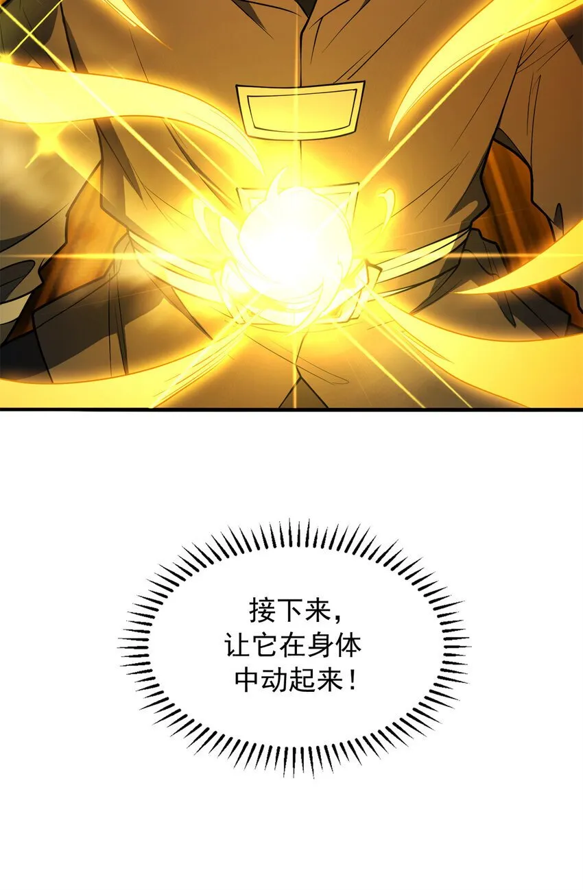 040 气的练习 第20页