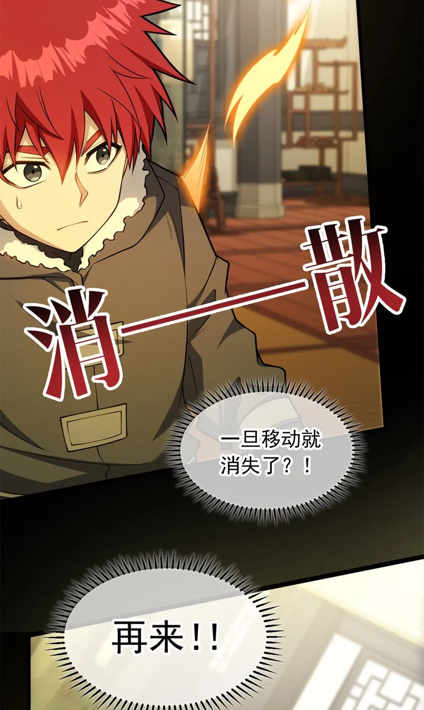 040 气的练习 第22页