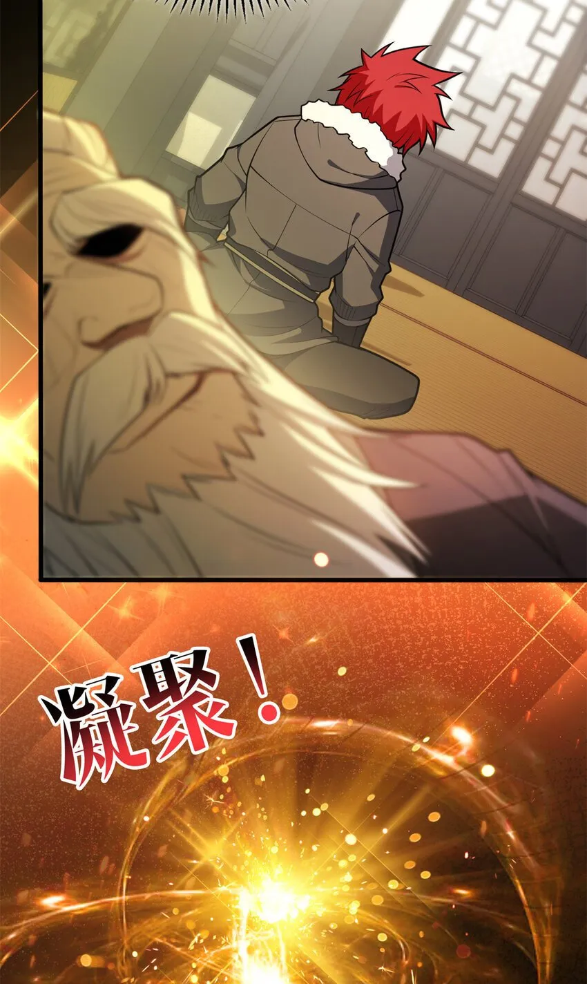 040 气的练习 第23页