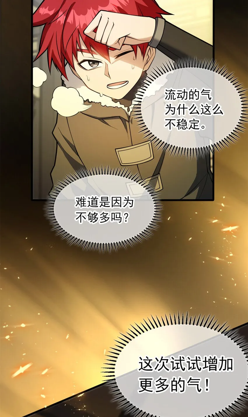 040 气的练习 第26页