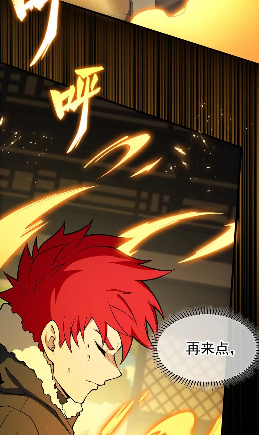 040 气的练习 第28页