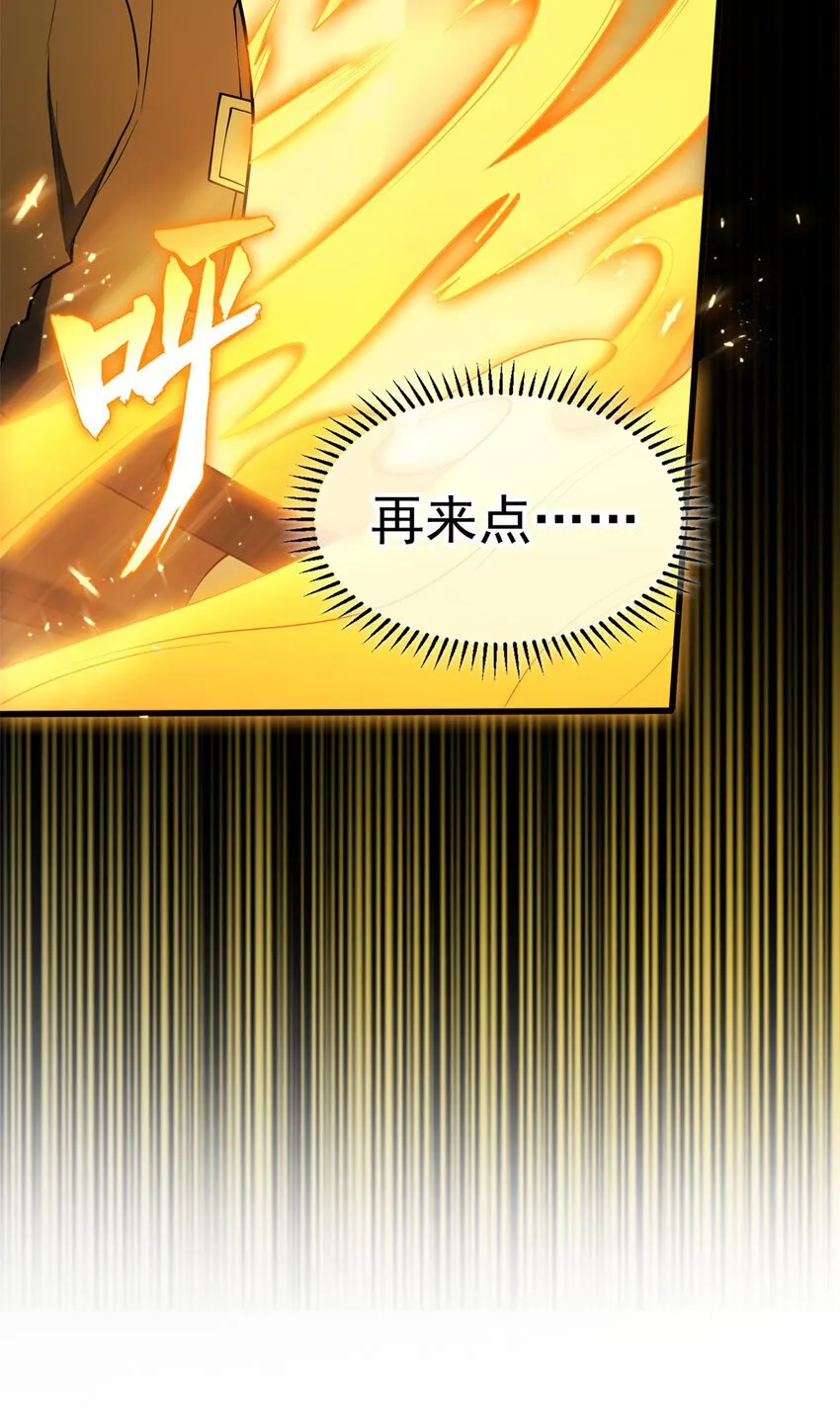 040 气的练习 第29页