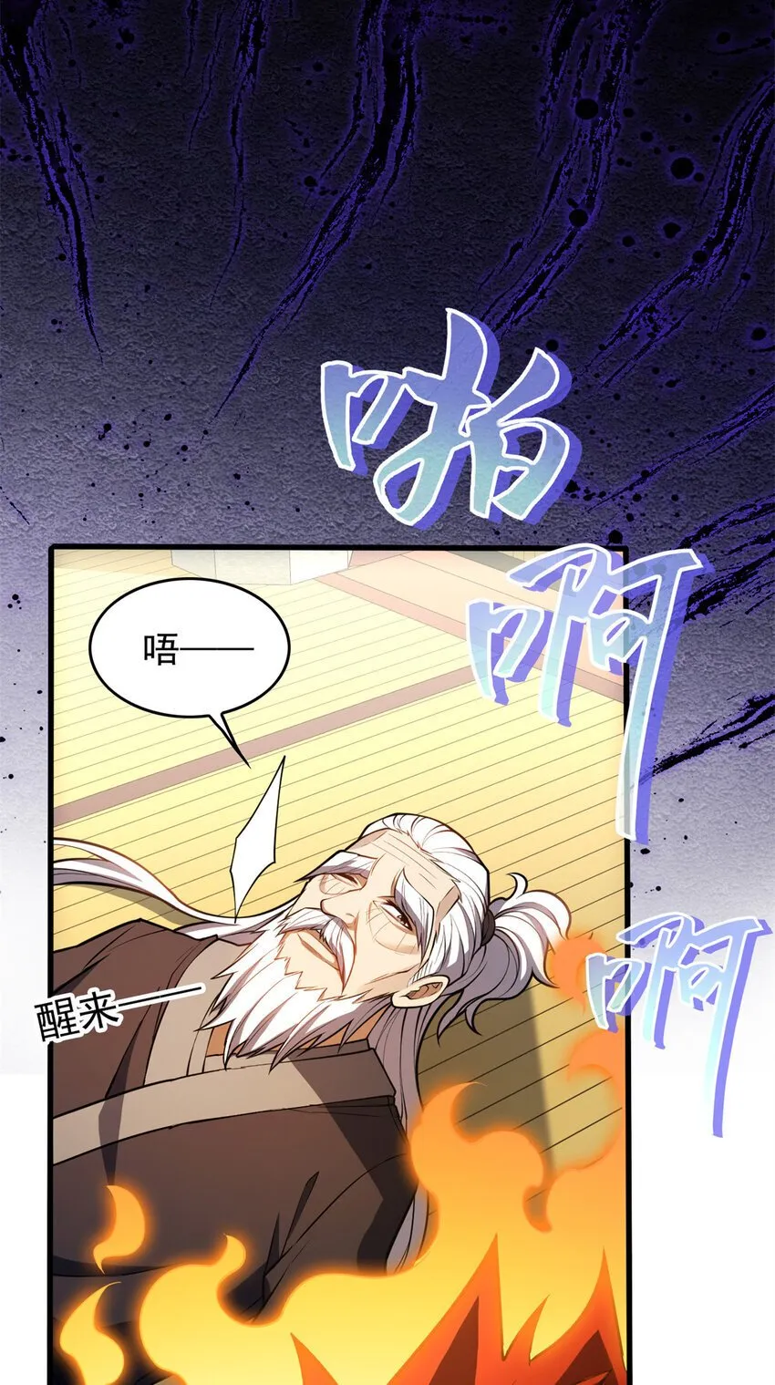 040 气的练习 第32页
