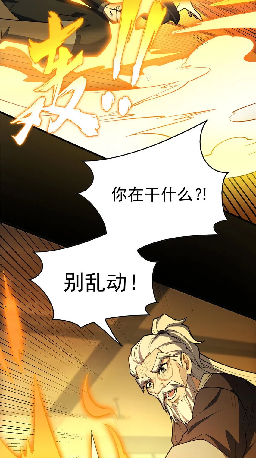 040 气的练习 第34页