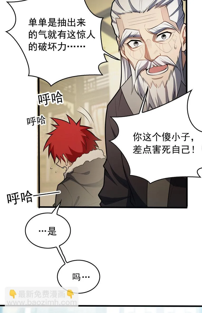 040 气的练习 第41页