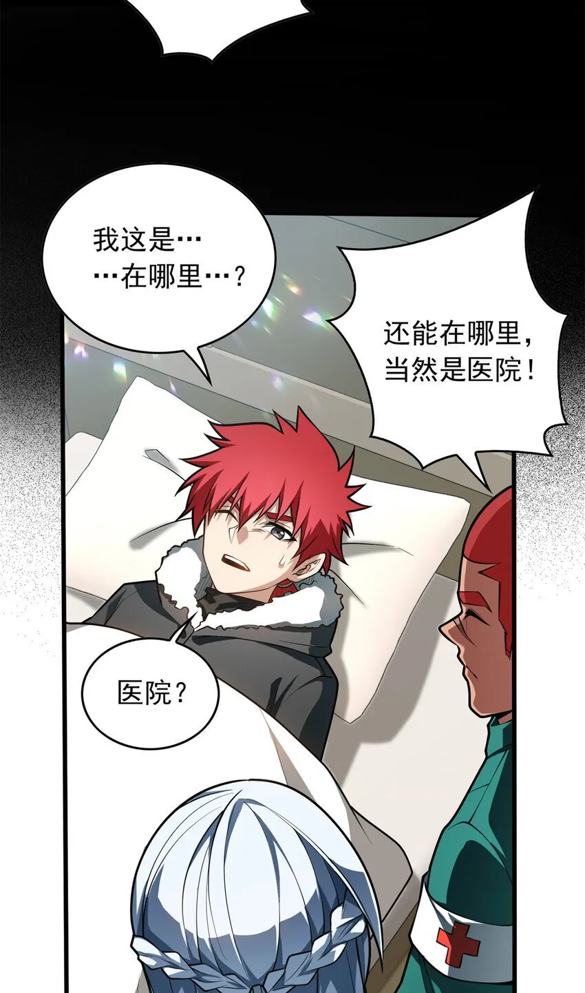 041 狩猎场 第4页