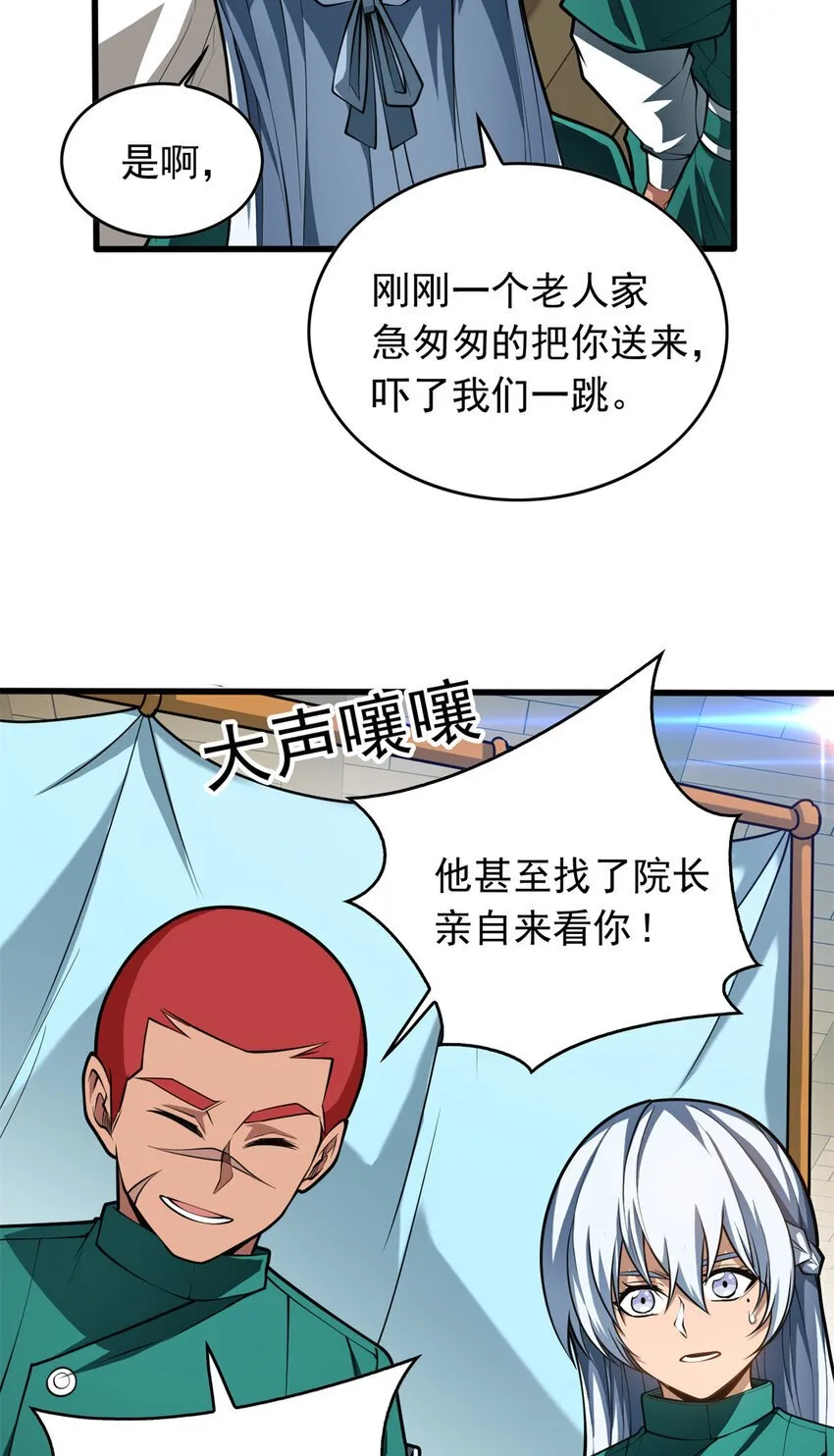 041 狩猎场 第5页