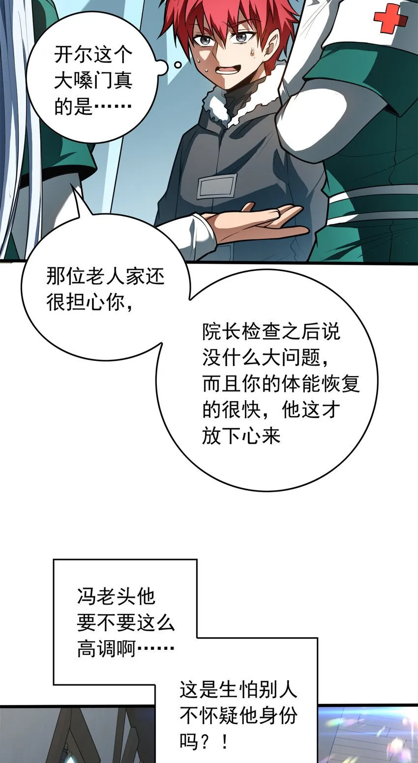 041 狩猎场 第7页