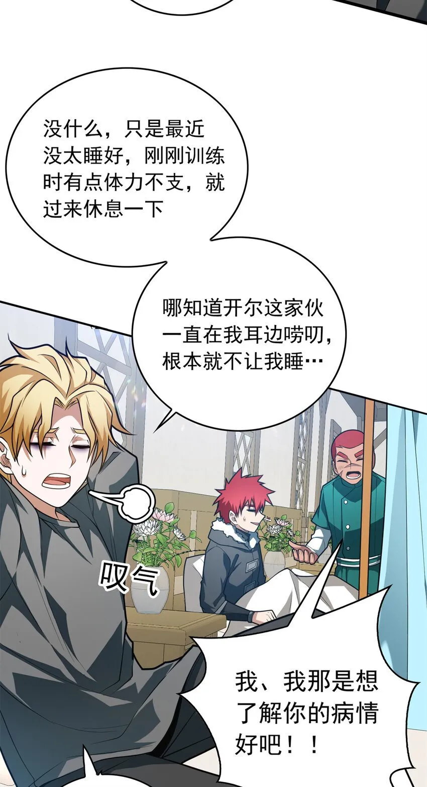 041 狩猎场 第11页