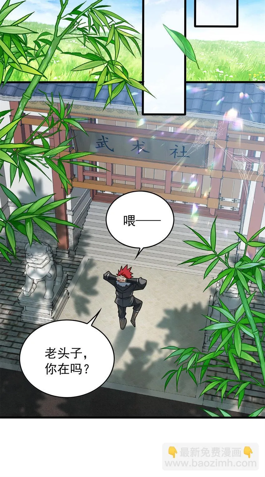 041 狩猎场 第14页