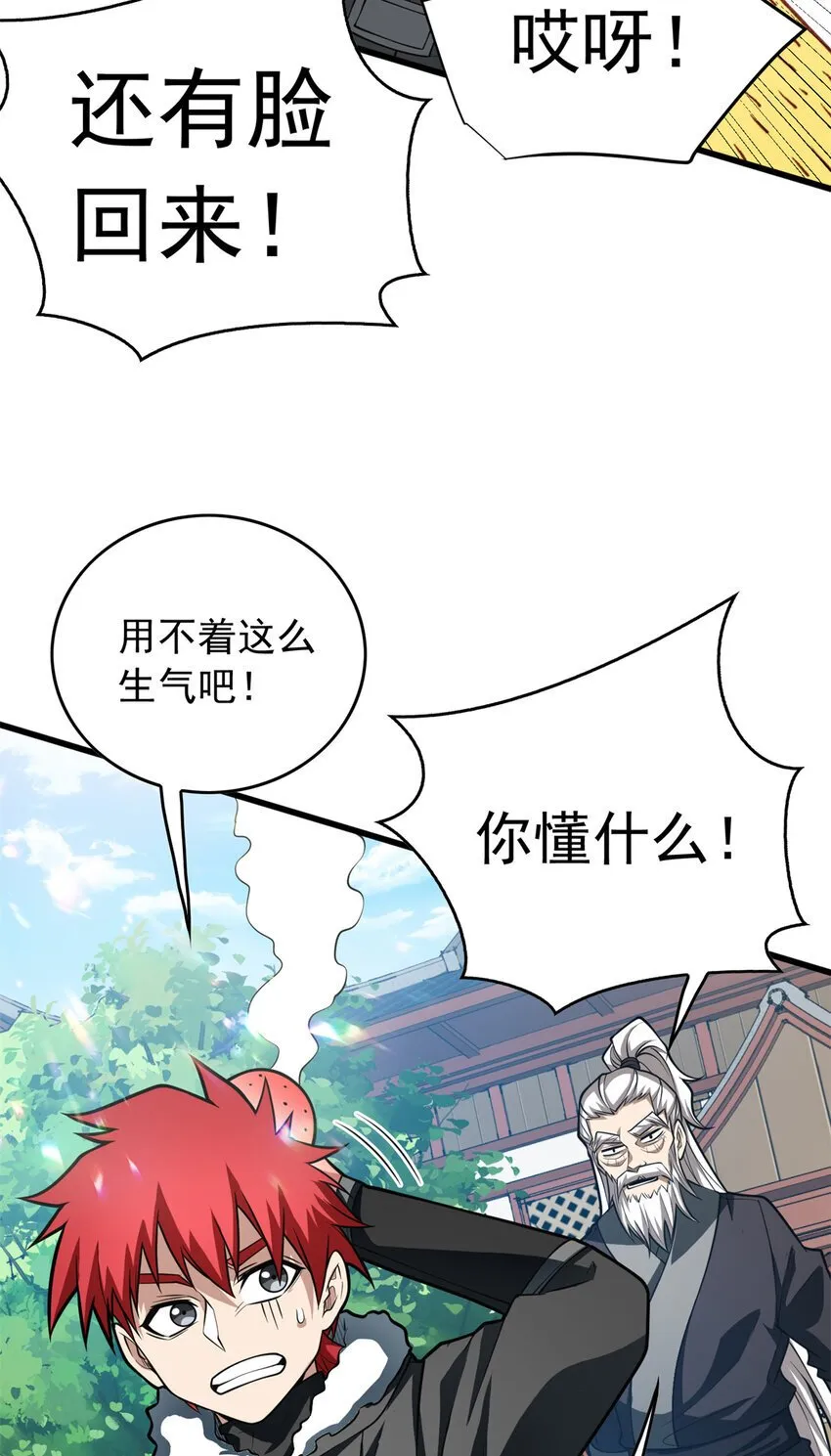 041 狩猎场 第16页