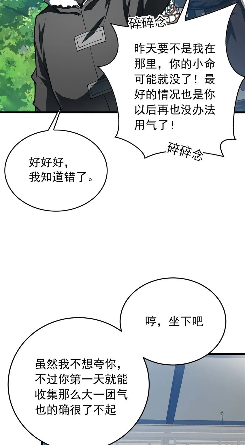 041 狩猎场 第17页