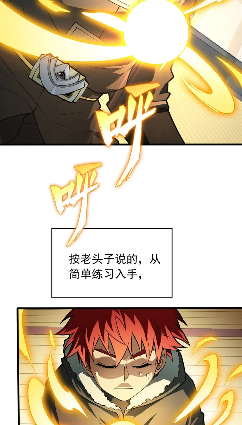 041 狩猎场 第20页