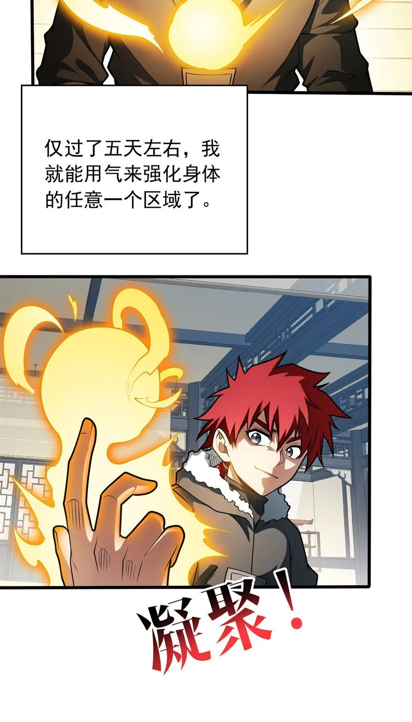 041 狩猎场 第21页