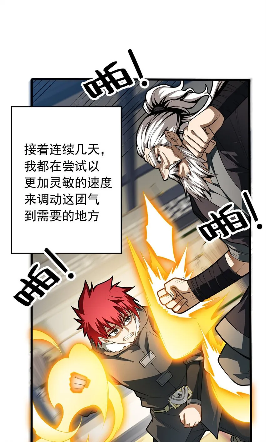 041 狩猎场 第22页