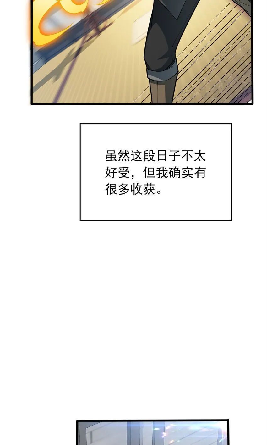 041 狩猎场 第23页