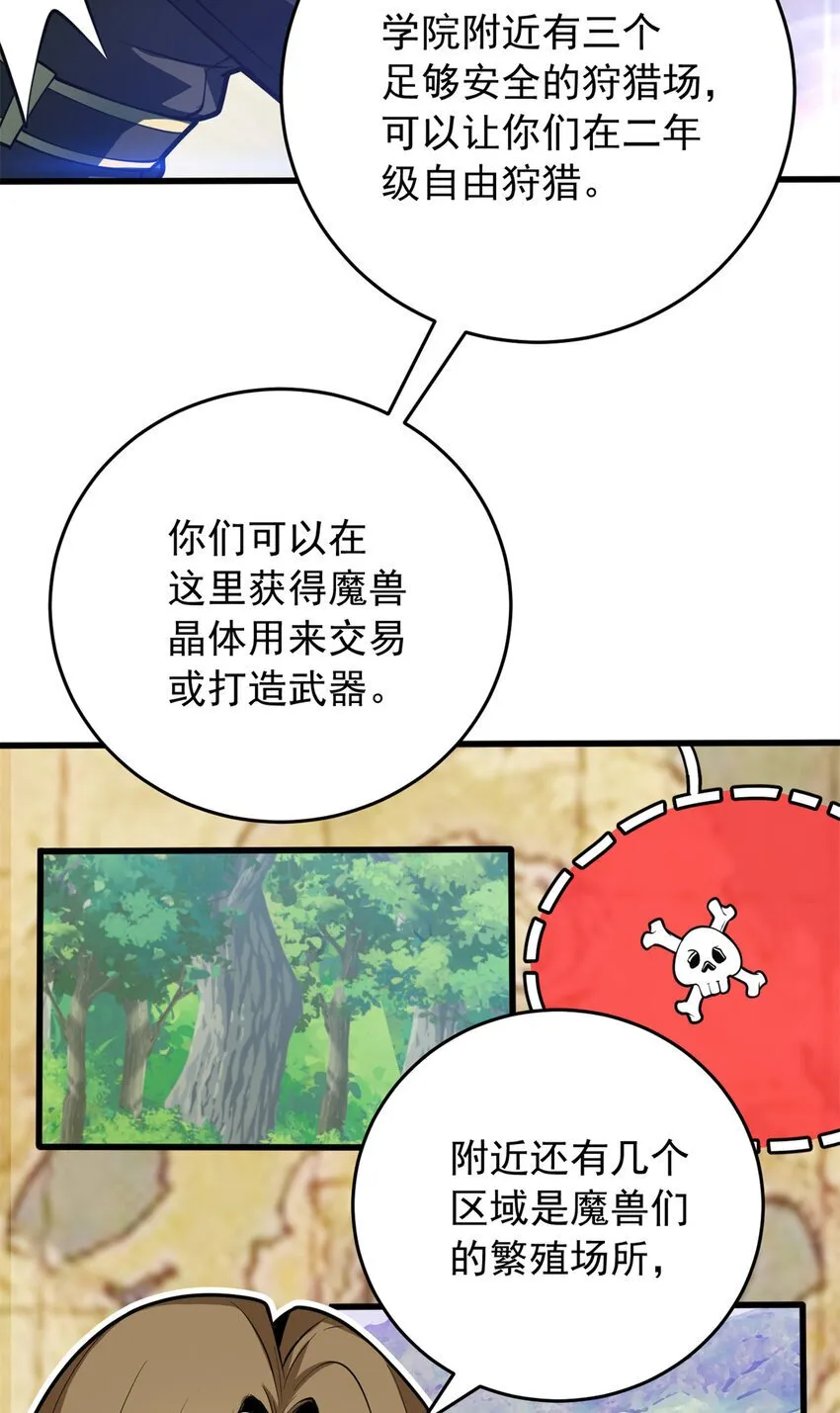 041 狩猎场 第27页