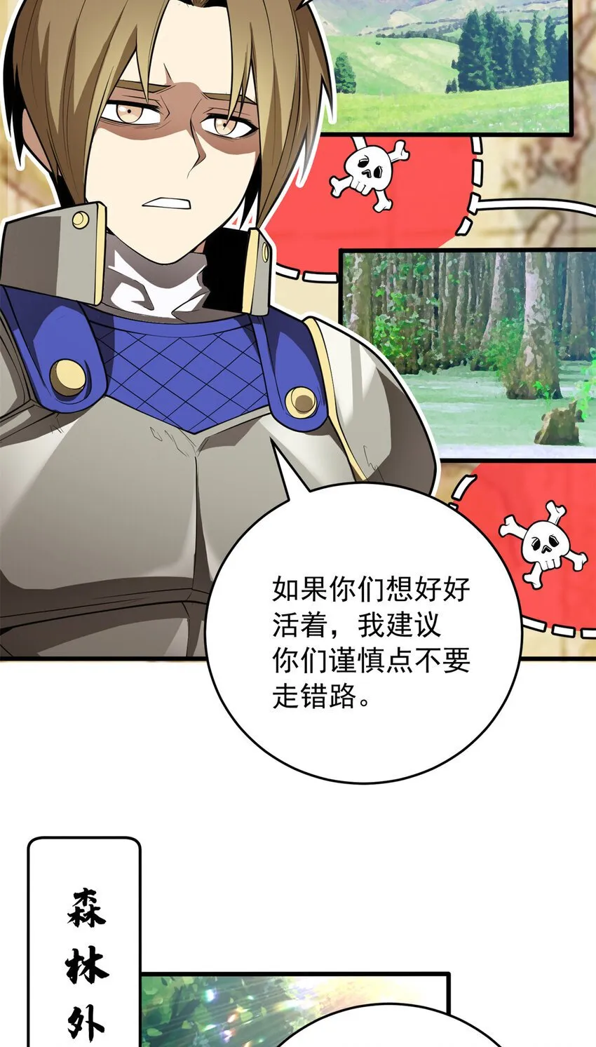 041 狩猎场 第28页