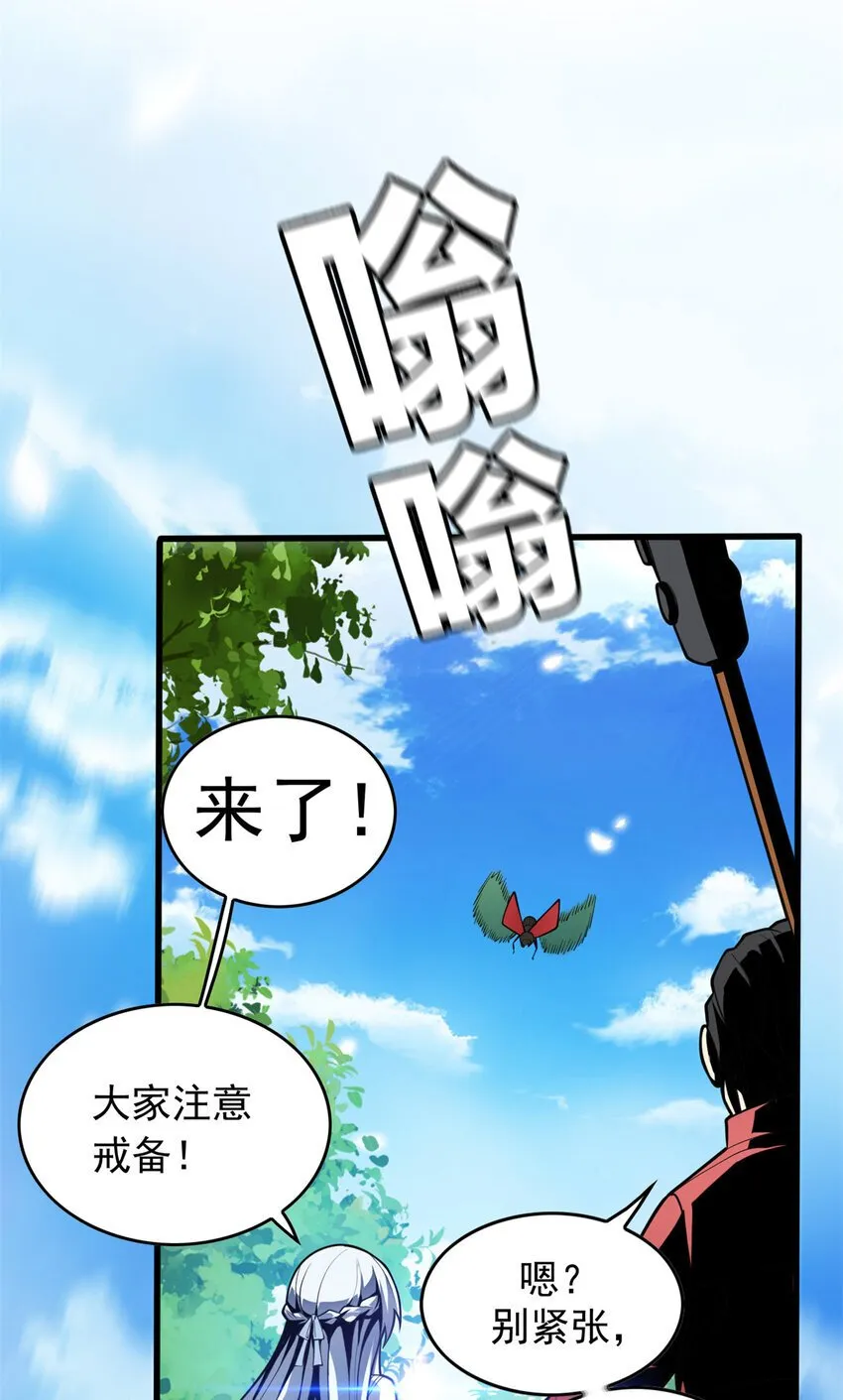 041 狩猎场 第32页