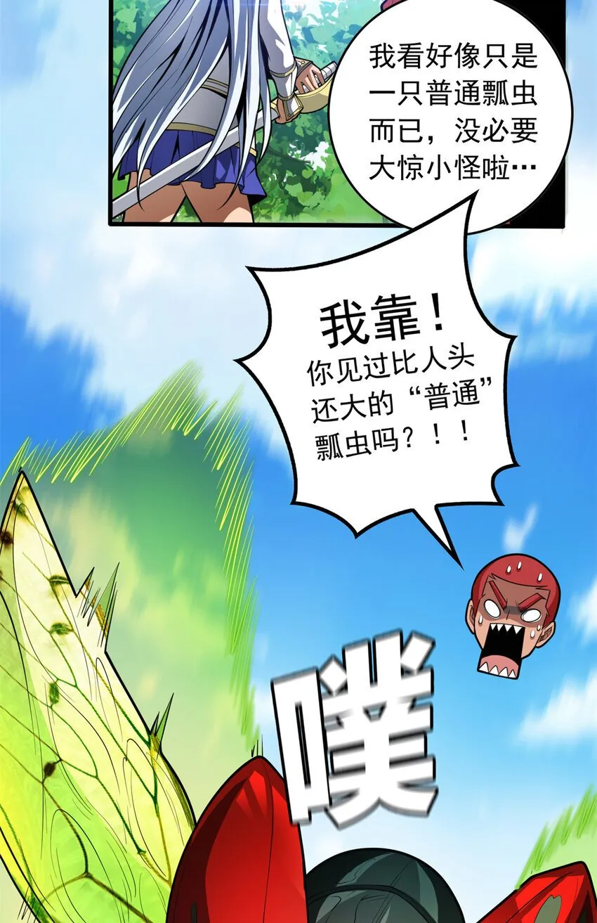 041 狩猎场 第33页